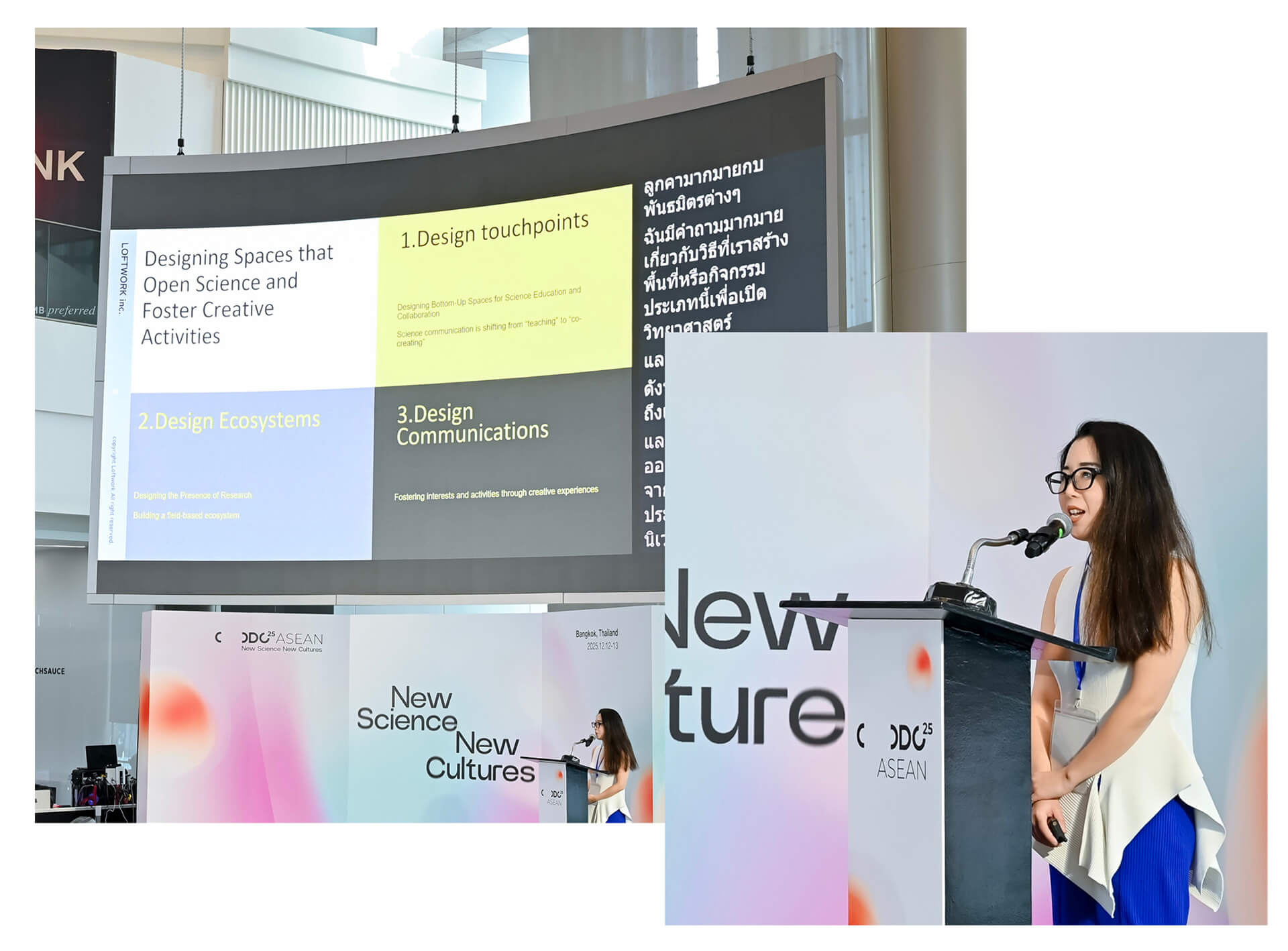 浦野の登壇の様子