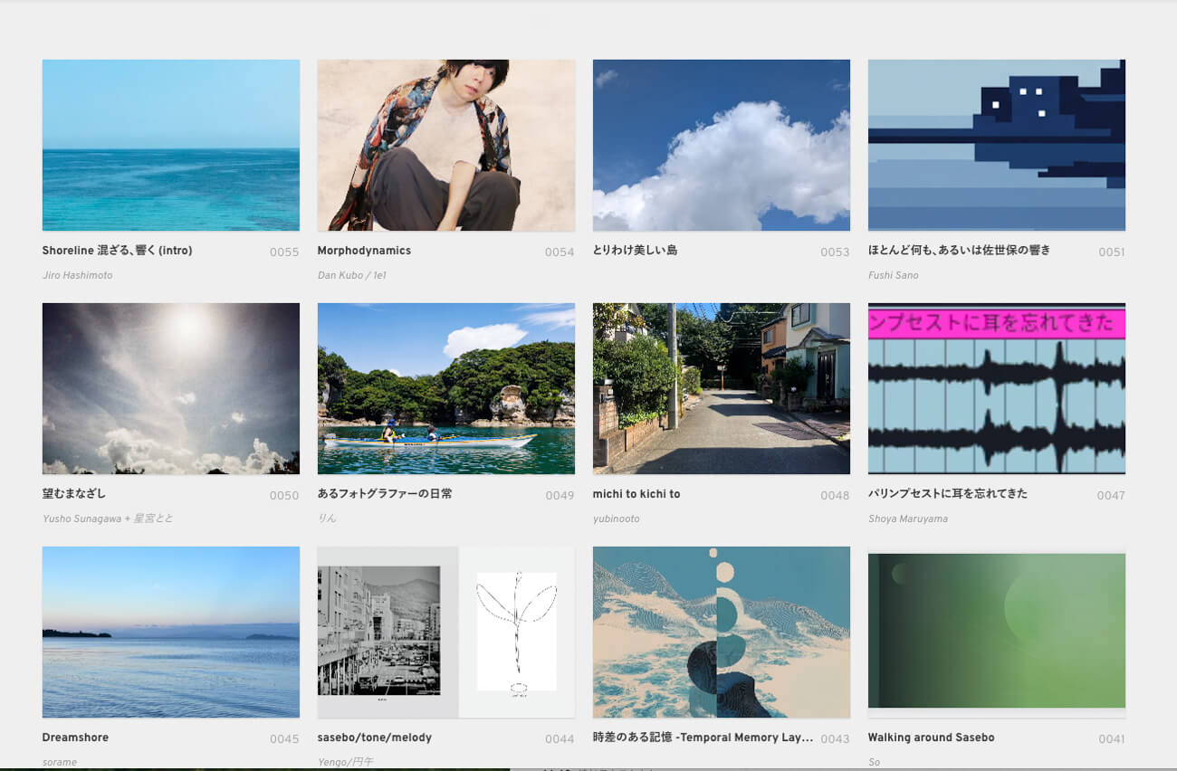 応募された作品たちのイメージ