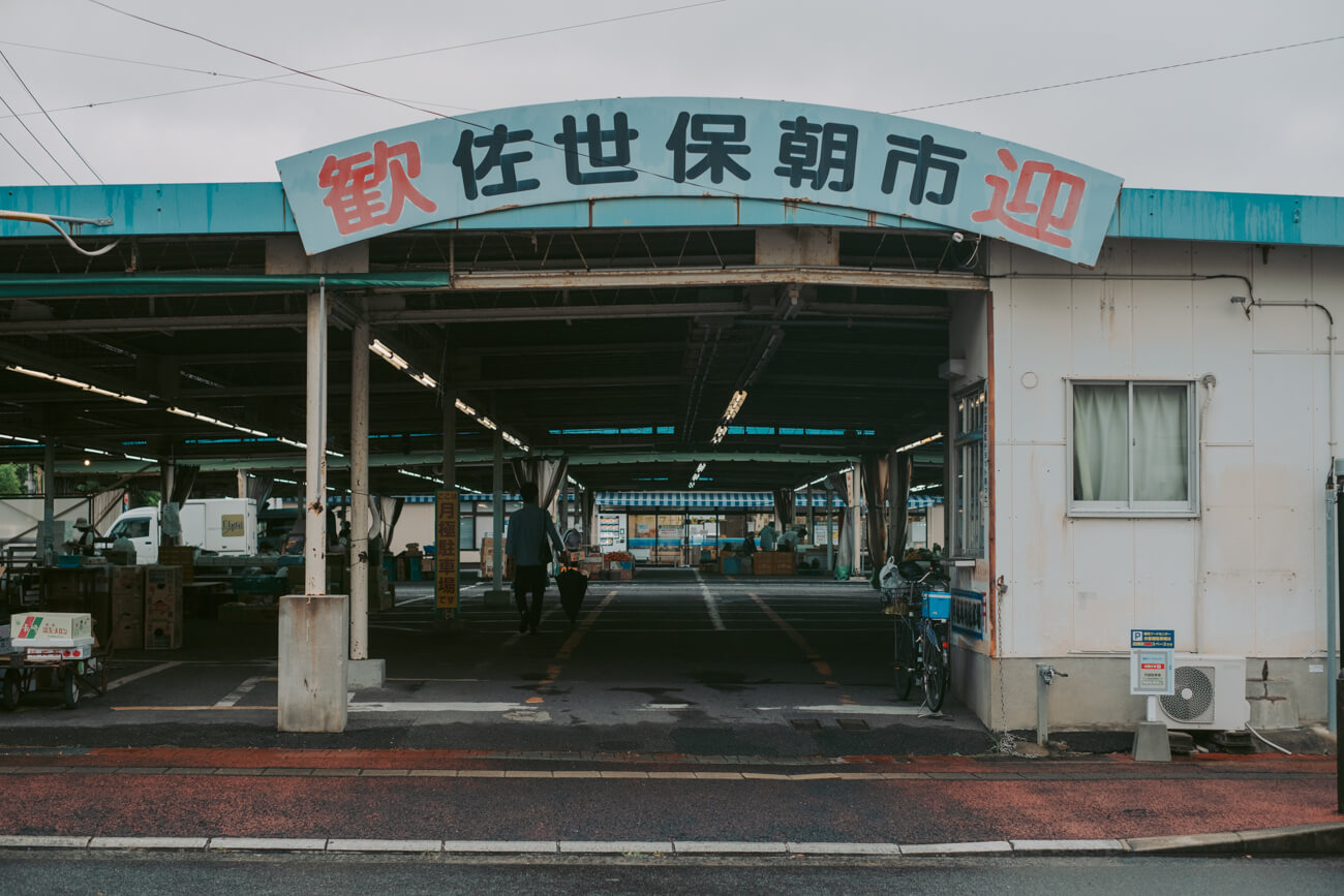 佐世保朝市の入場門の写真