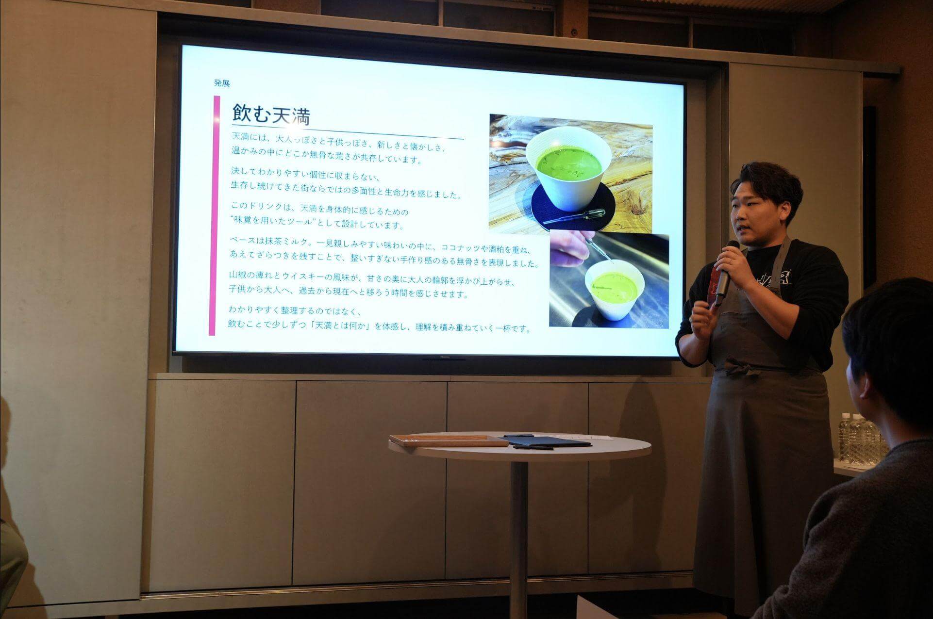 プレゼンテーションの様子