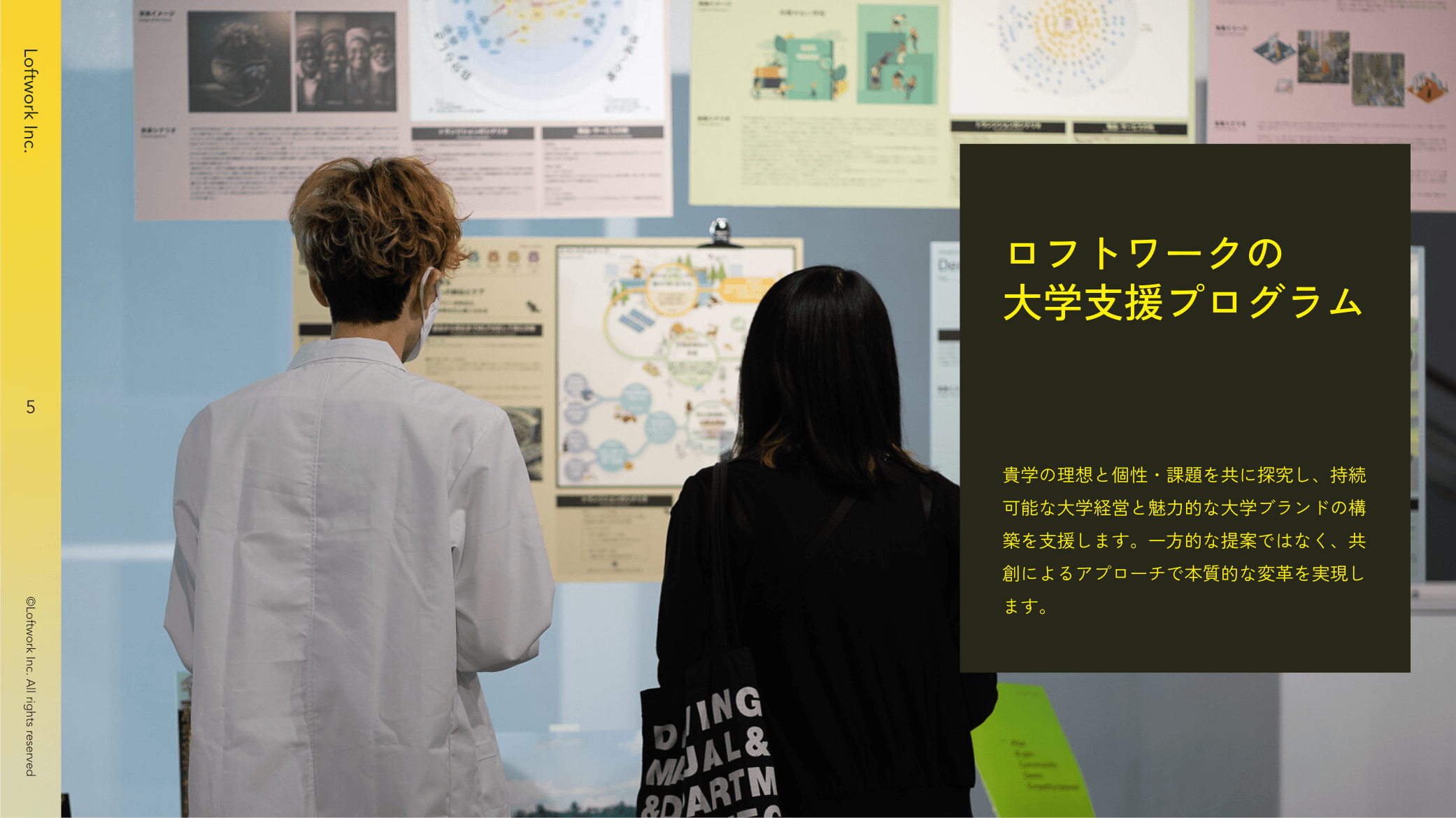 大学ブランディング支援 表紙