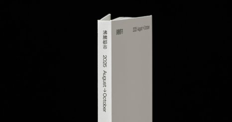 日陰から地球沸騰化をハックする。 ──気候適応ビジネスのいまを読み解くセミナーレポート