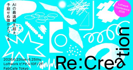 トークの前後に、少し寄り道してみませんか？ Loftwork Conference 2026 寄り道ガイド