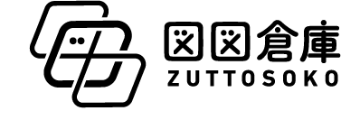 図図倉庫のロゴ