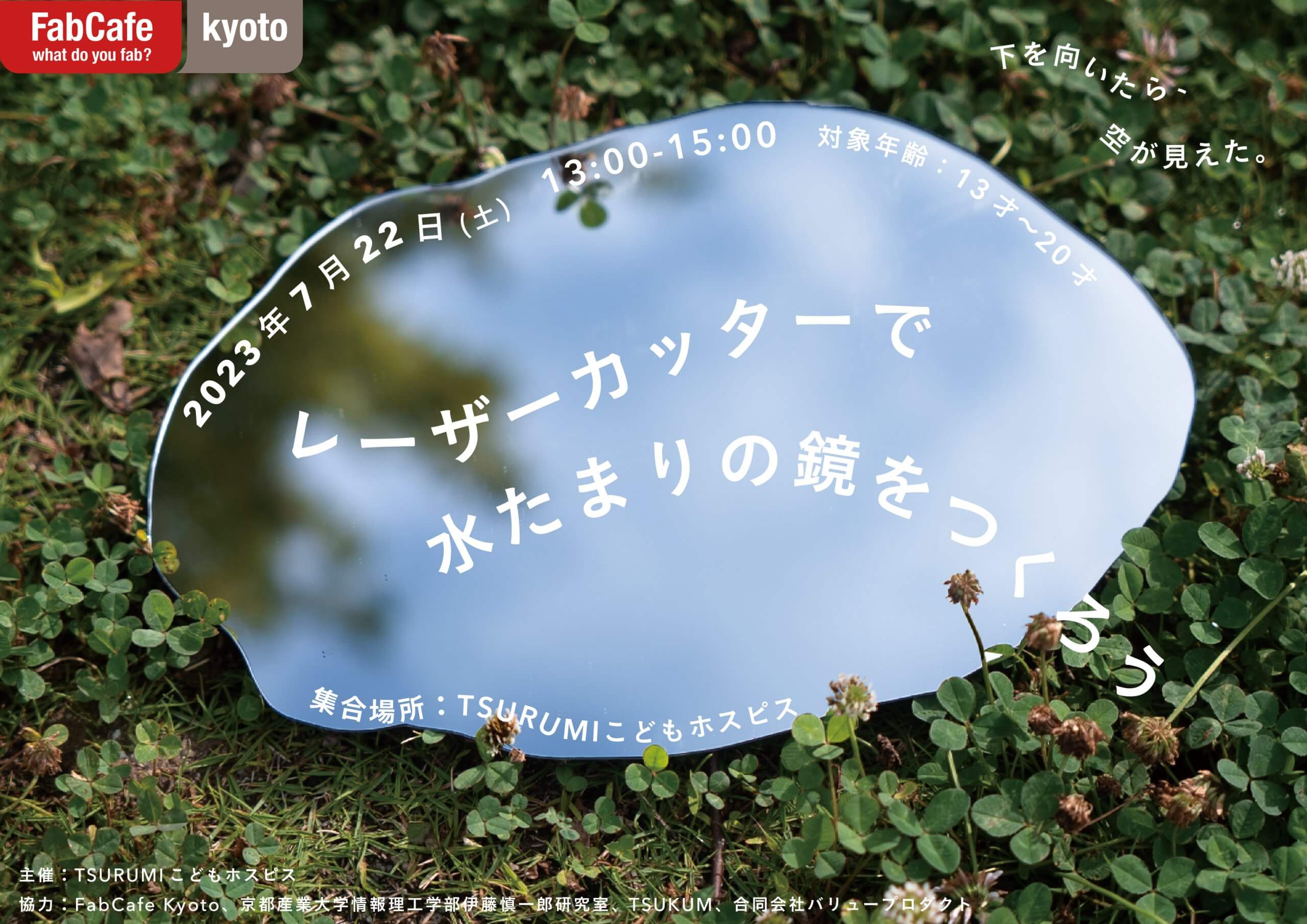 写真：イベントのイメージ写真