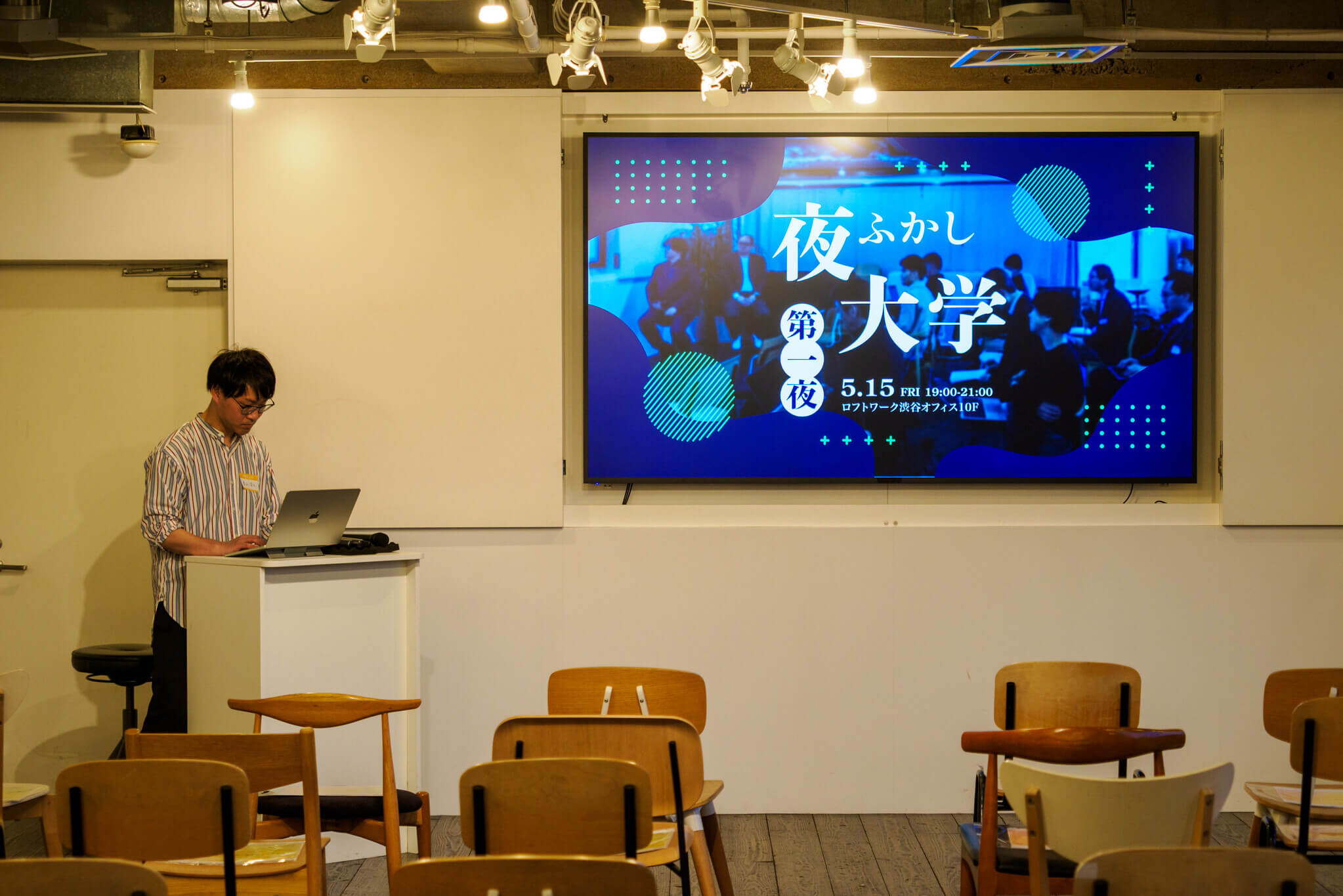 夜ふかし大学を準備する青山の様子