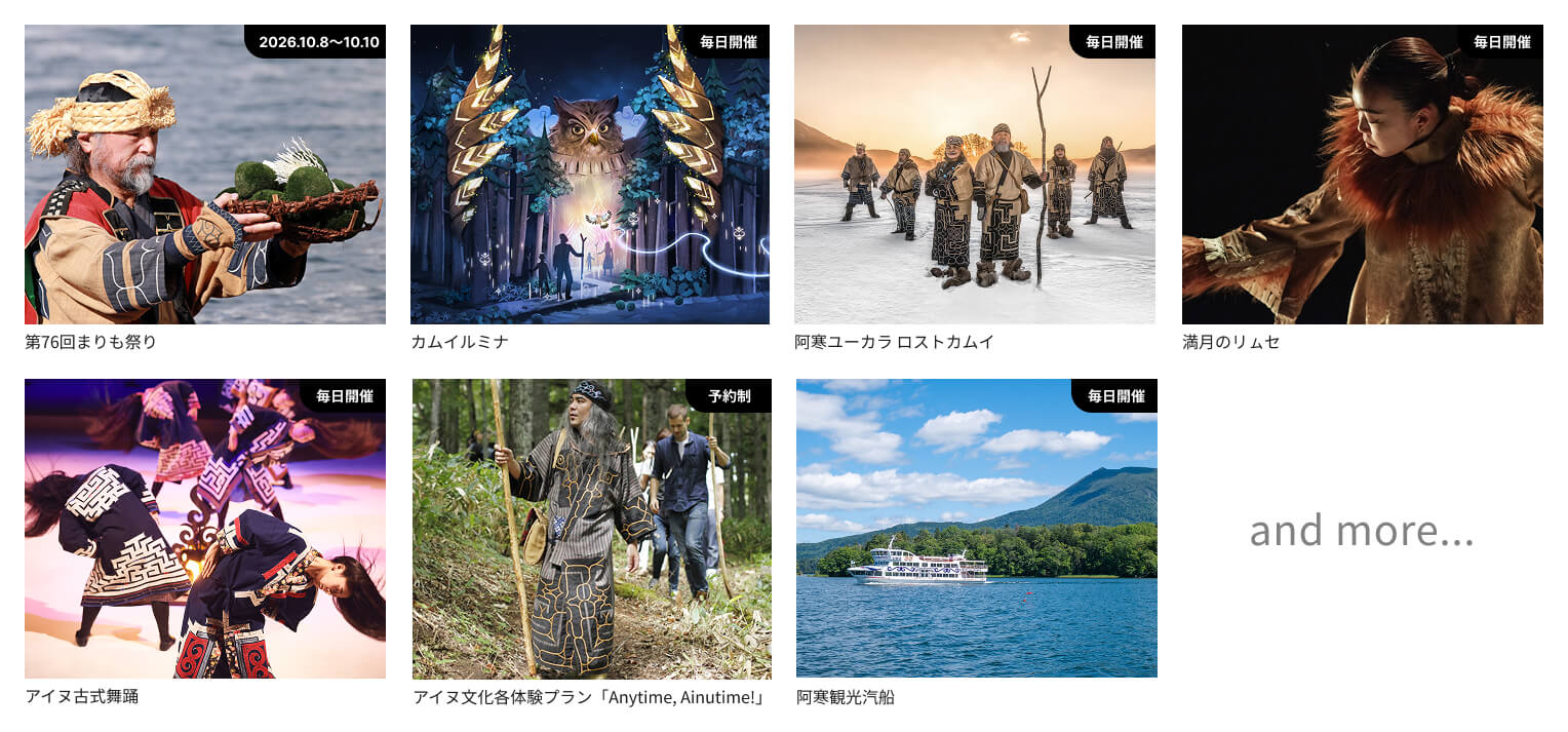 阿寒湖周辺で行われるアイヌ文化体験や関連イベントの一覧