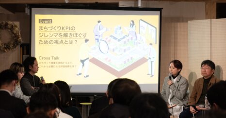 賑わいを測る指標は本当に正しいのか？社会価値と経済のジレンマをを解きほぐす、“感性”起点の指標