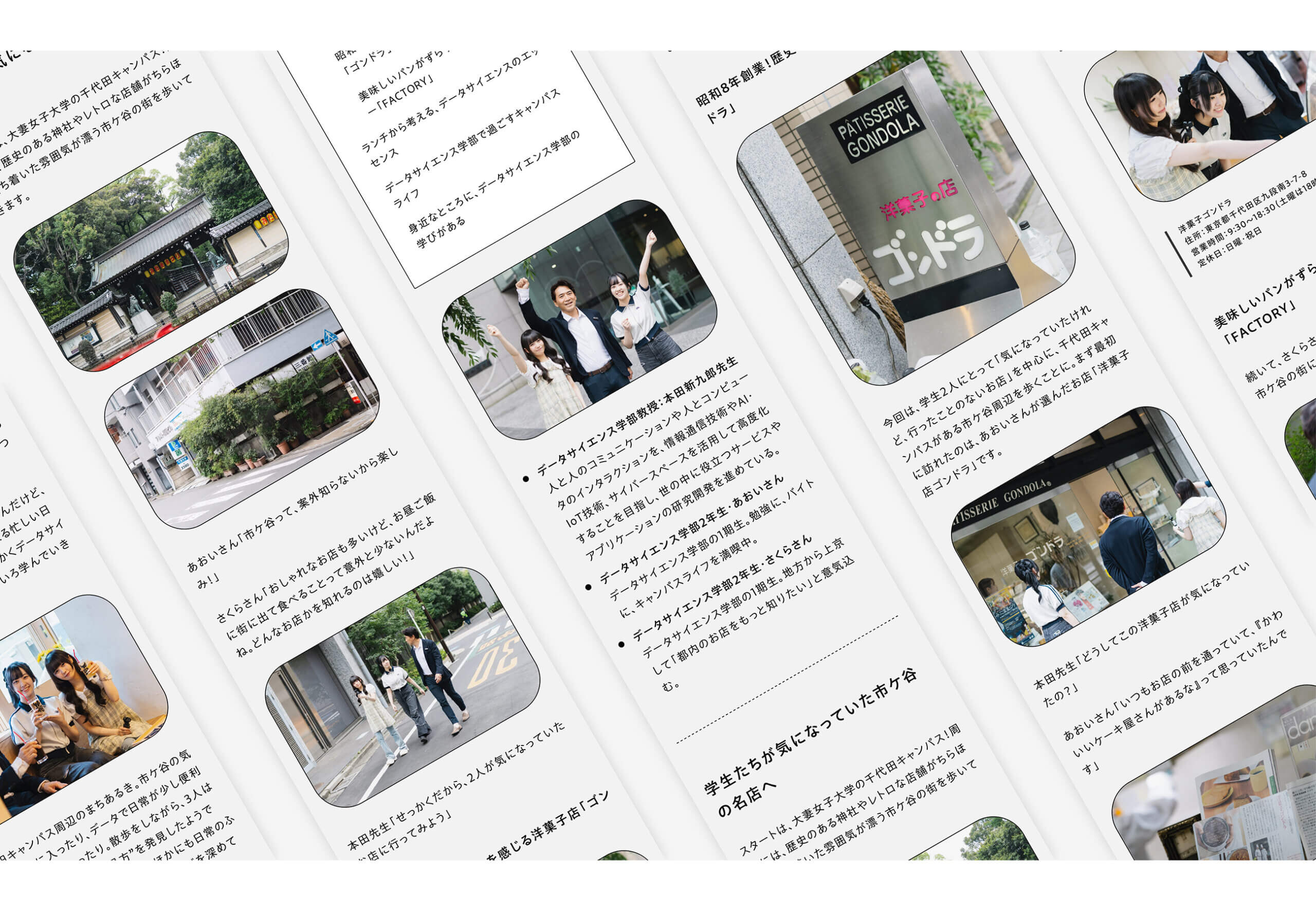 記事コンテンツ「見方が変わるまちあるき」を表示している図版