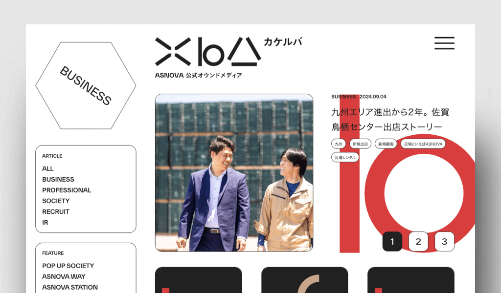 画像:「カケルバ」のウェブサイト画像