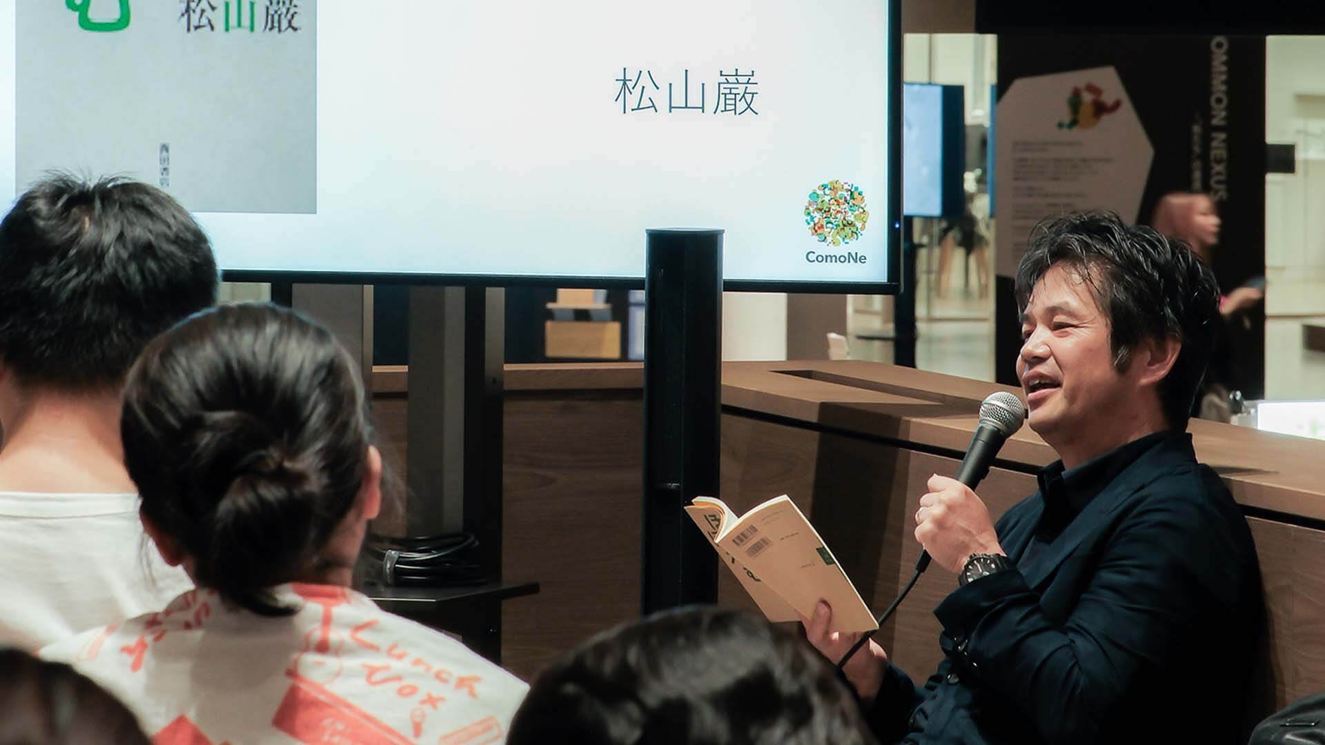 A scene from a Hitotonari Books event