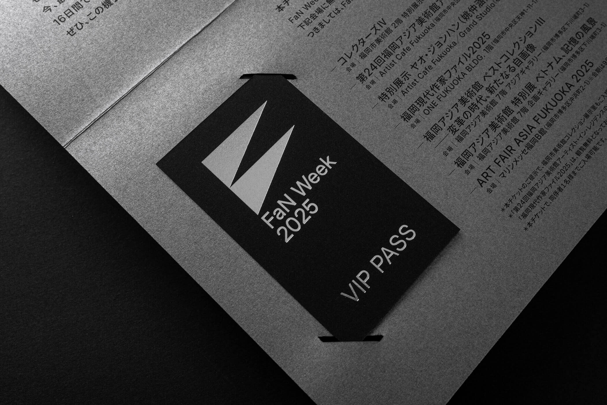 画像：インビテーションカード内に添付されたVIP PASS