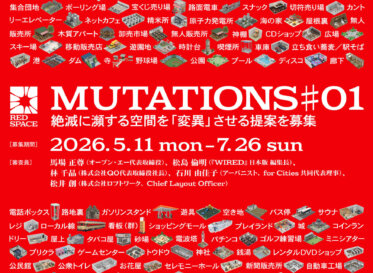 Loftwork and RED SPACE announce the winners of RED SPACE MUTATIONS #01