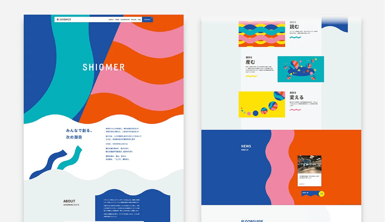 画像：Webサイトのキャプチャ