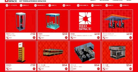 活化「瀕危空間設施」：自主專案「RED SPACE」<br />
榮獲 2025 CREATIVE HACK AWARD 兩大獎項