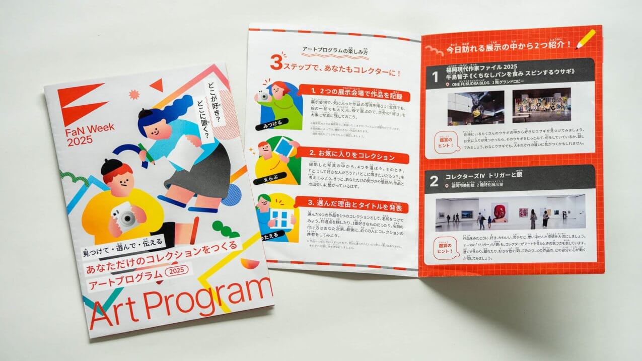 画像：ワークシート。中を開くとワークショップのガイダンスが記載されている